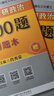 【1000題現(xiàn)貨】肖秀榮考研政治2026 肖秀榮1000題精講精練 可搭徐濤腿姐張宇李永樂湯家鳳張劍考研真相 【高分四套】肖四肖八+1000題+背誦手冊 曬單實拍圖