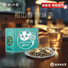 抱山春原味茶茉莉花茶飄雪濃香茉莉綠茶 4g*15時(shí)尚裝 獨立袋講究裝 曬單實(shí)拍圖