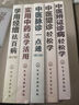 人體經(jīng)絡(luò)穴位使用圖冊(cè) 曬單實(shí)拍圖