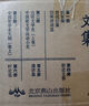 胡適文集（套裝共6冊 名家經(jīng)典文集 校注本） 曬單實拍圖