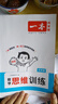 一本小學(xué)數(shù)學(xué)思維訓(xùn)練五年級 2026版奧數(shù)訓(xùn)練舉一反三計(jì)算能力應(yīng)用題變式題組滿分專項(xiàng)練習(xí)冊天天練 曬單實(shí)拍圖