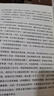 德勝員工守則 2025增強版 以規章制度為主體的管理奇書(shū) 風(fēng)行企業(yè)20年 提升管理效率、素質(zhì)和境界 曬單實(shí)拍圖