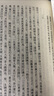 蔡京書法遺存匯考 曬單實拍圖