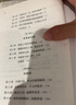 超級(jí)強(qiáng)勢(shì)股：如何投資小盤(pán)價(jià)值成長(zhǎng)股（重譯典藏版） 曬單實(shí)拍圖