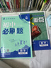 2026初中必刷題 數(shù)學(xué)九年級(jí)上冊(cè) 滬科版 初三教材同步練習(xí)題教輔書(shū) 理想樹(shù)圖書(shū) 曬單實(shí)拍圖