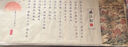 玖柒文房道德經(jīng)臨摹字帖10米長卷鋼筆式毛筆初學(xué)者入門書法作品紙小楷臨摹字帖書法靜心解壓練字套裝楷體 曬單實(shí)拍圖