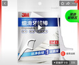 3M牙線(xiàn)棒 牙齒牙縫護理清潔不傷牙齦細滑牙線(xiàn)（36+4支裝） 曬單實(shí)拍圖