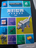 我的世界 數(shù)學(xué)思維游戲（6冊(cè)） 曬單實(shí)拍圖