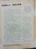 【雜志預(yù)計9月發(fā)貨】預(yù)訂 少年新知雜志訂閱 2025年9月起訂 1年共12期 （先發(fā)“雜志訂閱清單”）雜志鋪（三聯(lián)生活周刊青少年版） 曬單實拍圖