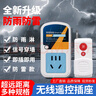 FDD國(guó)際電工遙控開(kāi)關(guān)智能無(wú)線(xiàn)遠(yuǎn)程控制220v插座家用免布線(xiàn)電燈水泵遙控插座 【10A遙控插座】+小遙控器 曬單實(shí)拍圖