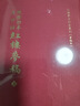 乾隆抄本百廿回紅樓夢稿(全二冊)/紅樓夢古抄本叢刊 曬單實(shí)拍圖