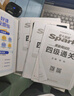 含2025年6月真題】星火英語四級真題試卷備考2025年12月四級考試英語真題通關cet46大學英語四級詞匯書英語聽力翻譯四級英語備考資料外語學習圖書 【2本】四級通關+四級詞匯周計劃 曬單實拍圖