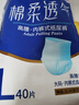 永?？稻d柔透氣成人拉拉褲L120片 臀圍80-120cm 老人孕產(chǎn)婦內(nèi)褲型紙尿褲 曬單實(shí)拍圖