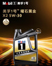 美孚（Mobil）京東養車(chē) 黑金系列兩次小保養 5W-30 SP 4L 12個(gè)月可用 曬單實(shí)拍圖