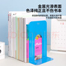 得力（deli）9英寸(高23cm)金屬鐵桌面書(shū)立置物架書(shū)收納桌上書(shū)架 書(shū)籍擋靠夾2片/ 辦公學(xué)習用品 藍色9263 曬單實(shí)拍圖