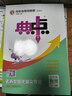 25秋典中點(diǎn)八年級(jí)上冊(cè)物理人教版同步教材練習(xí)冊(cè) 八上物理人教版 曬單實(shí)拍圖