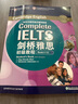 新東方 劍橋雅思初級教程 附練習(xí)冊雅思培訓(xùn)教程Complete IELTS 雅思出國考試用書 雅思輔導(dǎo)教程教材聽力閱讀考試備考 劍橋雅思初級教程(附練習(xí)冊) 曬單實(shí)拍圖