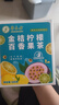 草木方花草茶 金桔檸檬百香果2盒裝210g 冷泡茶凍干檸檬片泡水 水果茶 曬單實拍圖