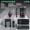綠巨能（llano）相機清潔套裝鏡頭單反光學(xué)屏幕清理工具適用佳能尼康索尼富士微單相機大疆運動(dòng)相機手機電腦投影儀 曬單實(shí)拍圖