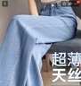 皮爾卡丹薄款天絲牛仔褲女夏季2025年新款淺色萊賽爾垂感直筒冰絲闊腿褲子 淺藍(lán)-單扣九分推薦身高158cm及以 28 (適合106-115斤) 曬單實(shí)拍圖