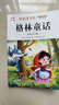 【正版推薦】注音版 稻草人安徒生童話格林童話 快樂(lè)讀書(shū)吧三年級(jí)上冊(cè)必讀的課外書(shū)閱讀書(shū)籍 小學(xué)生版同步教材經(jīng)典書(shū)目稻草人葉圣陶完整版全套名著閱讀課程化叢書(shū)三年級(jí)上學(xué)期人教版 【共3本】三年級(jí)上冊(cè)必讀全套 曬單實(shí)拍圖