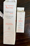 雅漾（Avene）【樊振東同款】專研修護霜輕潤版40ML速修霜舒緩泛紅敏肌乳液面霜 曬單實拍圖