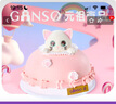 元祖（GANSO）6號喵喵星球鮮奶蛋糕500g 送女友蛋糕動物奶油 同城配送當日達 曬單實拍圖
