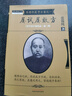 屢試屢效方（張錫純醫(yī)學(xué)全書）《醫(yī)學(xué)衷中參西錄》第三期 張錫純 著 中國中醫(yī)藥出版社 中醫(yī)書籍 曬單實拍圖