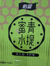 怡寶蜜水青提水果飲料480ml*15瓶 整箱裝 曬單實(shí)拍圖