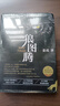 狼圖騰 姜戎著 精裝版 研究狼的曠世奇書現(xiàn)介紹狼群重返狼群小狼 群小狼 現(xiàn) 曬單實拍圖