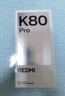 小米 REDMI K80 Pro 國家補貼 驍龍8至尊版  全焦段影像 澎湃OS 16GB+512GB 雪巖白 紅米5G手機 曬單實拍圖