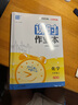 2025秋初中課時作業(yè)本 初中化學(xué) 九年級上冊 人教版 江蘇專用 通成學(xué)典 曬單實拍圖