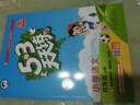 【自選】2025秋53天天練四年級上下冊語文數(shù)學英語人教北師北京版五三天天練練習冊 【2本】四年級上冊語文數(shù)學【人教版】 曬單實拍圖
