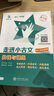 【全新正版 京東配送】走進(jìn)小古文 閱讀與訓(xùn)練 供小學(xué)生使用 第2版 大字版 全國版 交大之星 曬單實(shí)拍圖
