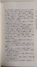 中國歷史宿命論研究--推背學(xué)概論 曬單實(shí)拍圖