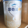 愛他美（Aptamil）卓傲1段嬰兒配方奶粉 0-6月齡 新生兒牛奶粉荷蘭原裝進(jìn)口嬰兒奶粉 1段 800g 1罐 （新客咨詢減20） 曬單實(shí)拍圖