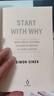從詢問開始 英文原版 Start With Why 從提問開始 TED領(lǐng)導(dǎo)力演講作者西蒙斯涅克 經(jīng)管暢銷書 搭原子習(xí)慣 思考快與慢 從零到一 曬單實(shí)拍圖