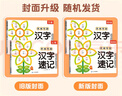 小學(xué)生思維導圖速記漢字升級版生字開(kāi)花漢字速記識字書(shū) 斗半匠 幼兒?jiǎn)⒚烧J字卡片趣味拼圖輕松兒童學(xué)字神器 曬單實(shí)拍圖
