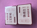 同仁堂艾草肚臍貼艾臍貼艾灸貼大肚腩大腿肚子貼穴懶人燃脂肪三伏穴位貼 曬單實(shí)拍圖