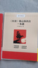 紅巖紅星照耀中國(guó) 全2冊(cè)八年級(jí)初中生課外必讀 革命紅色經(jīng)典書(shū)籍 詳細(xì)梳理題解青少年課外閱讀紅色經(jīng)典當(dāng)代文學(xué)書(shū)籍 紅巖 曬單實(shí)拍圖