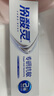 冷酸靈【吳磊推薦】專研抗敏牙膏 專業(yè)修護牙齦 舒緩牙齒敏感 110g 曬單實拍圖