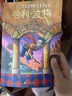 【25周年紀(jì)念版】哈利波特與魔法石 25周年紀(jì)念版  京東自營(yíng) 人民文學(xué)出版社 初版封面煥新重制 閱讀 童書 省錢卡 黑色星期五暑假作業(yè) 一升二暑假銜接 小升初暑假銜接 曬單實(shí)拍圖