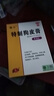 [中大] 腰息痛膠囊 0.3g*40粒/盒 1盒裝 曬單實拍圖