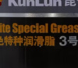 昆侖（KunLun） 白色特種潤滑脂  工程機械軸承潤滑劑 汽車(chē)天窗車(chē)門(mén)鉸鏈導軌油脂 3號  800g/罐 曬單實(shí)拍圖