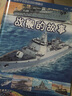 給孩子們的艦船知識繪本——戰(zhàn)艦的故事  曬單實拍圖