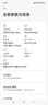 小米REDMI K80至尊版 國家補貼 5G智能旗艦手機 K80 Ultra 高性能游戲電競小米手機 月巖白 16GB+1TB 白條六期免息 曬單實拍圖
