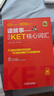 讀故事 巧記KET核心詞匯 曬單實拍圖