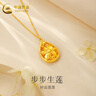 中國黃金（CHINA GOLD）黃金吊墜蓮花吊墜足金繁花水滴吊墜項鏈送老婆女友七夕情人節禮物 足金吊墜+足金項鏈(約2.9g) 曬單實(shí)拍圖