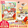 【歷史喵15現(xiàn)貨新書】如果/假如歷史是一群喵1-15 14套裝全套全集 歷史喵15大清風(fēng)云篇 肥志歷史喵系列 小學(xué)生兒童中國歷史漫畫書半小時漫畫同類型書籍 喵1 夏商西周篇 曬單實(shí)拍圖