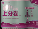 必刷題2026初中上分卷七年級八.九.年級上冊2026春下冊數學(xué)物理語(yǔ)文英語(yǔ)政治歷史地理生物七下人教版初中同步試卷期中期末檢測卷官方直營(yíng) （2025秋）七年級上冊 英語(yǔ)【滬教牛津版】 曬單實(shí)拍圖